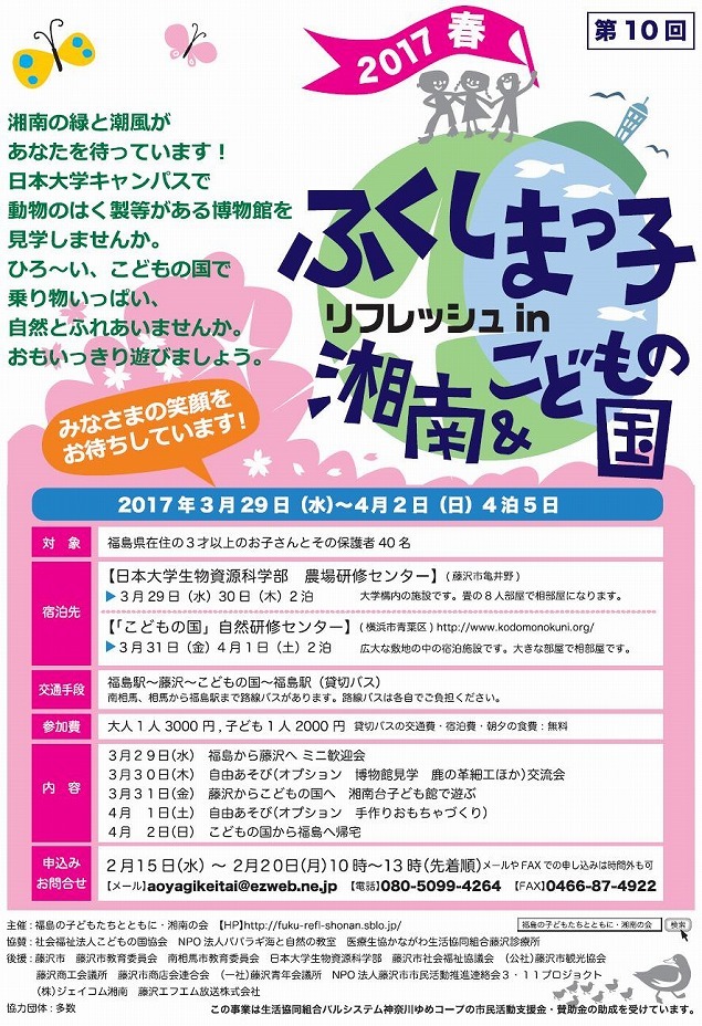 2017春募集.jpg
